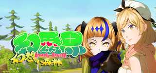 幻灵界:幻想小森林(FantasyKingdom:Fantasy Tiny Forest) background image