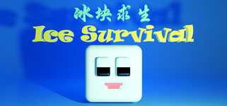 冰块求生 ice survival background image