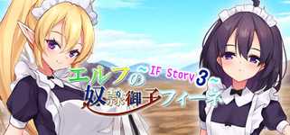 Slave Princess Finne ~ IF Story 3 background image