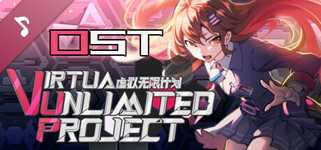 Virtua Unlimited Project 虚拟无限计划 Soundtrack background image