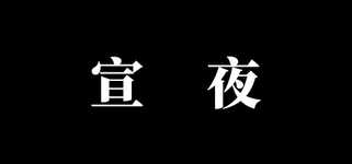 Float Night cover image