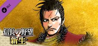 NOBUNAGA'S AMBITION: Shinsei SENGOKU GONBE Officer CG Set (10 items) background image
