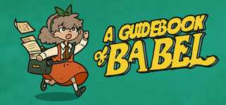 A Guidebook of Babel background image