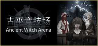 古巫竞技场 Ancient Witch Arena background image