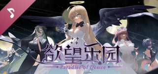 paradise of desire Soundtrack background image
