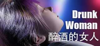 Drunk Woman background image
