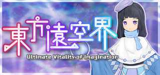 东方远空界 ~ Ultimate Vitality of Imagination background image