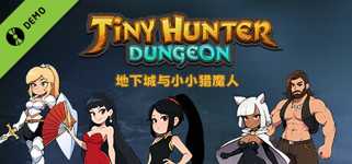 地下城与小小猎魔人 Dungeon Tiny Hunter Demo background image
