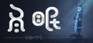 冬眠（hibernation） background image