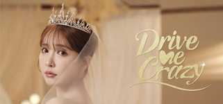 Drive Me Crazy background image