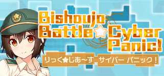 Bishoujo Battle Cyber Panic! background image