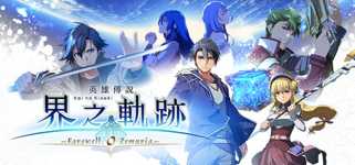 The Legend of Heroes: Kai no Kiseki -Farewell, O Zemuria- background image