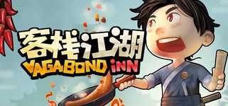 客栈江湖-Vagabond Inn background image