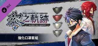 The Legend of Heroes: Kuro no Kiseki - Reinforced Mask Set background image
