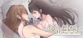镜花饴情 Mirage Sugar Acacia background image