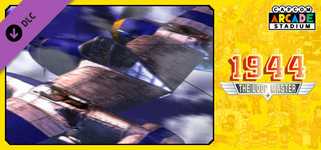 Capcom Arcade Stadium：1944 - The Loop Master - background image
