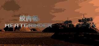 MEATGRINDER background image