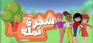 Shajra Namla background image