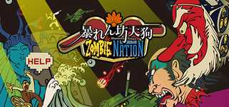 暴れん坊天狗 & ZOMBIE NATION background image