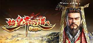 The Qin Empire background image