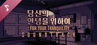 For Your Tranquility Soundtrack cover image
