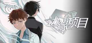 边缘项目 / Living Island Project background image