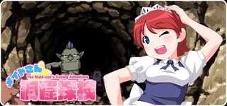 The Maid_san's Caving Adventure - メイドさん洞窟探検 - background image