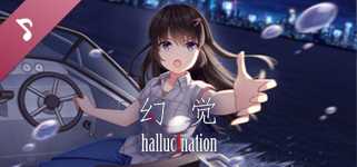 hallucination - 幻觉 Soundtrack background image