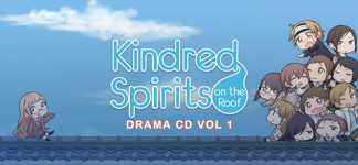 Kindred Spirits on the Roof Drama CD Vol.1 cover image