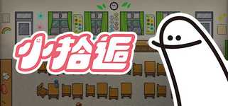 小拾逅 Gathering Our Childhoods background image