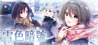 Yukiiro Sign cover image