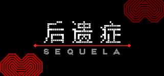 后遗症／Sequela background image