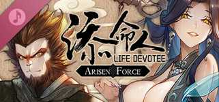 Arisen Force: Life Devotee Soundtrack background image