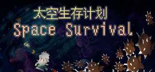 Space Survival background image