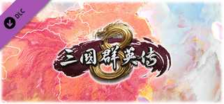 Kingdom Heroes 8  The clothes for Hibiscus cover image