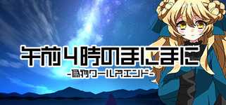 Gozenyojinomanimani background image
