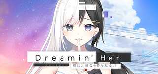 Dreamin' Her - 僕は、彼女の夢を見る。- background image