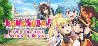 KONOSUBA - God's Blessing on this Wonderful World! Love For These Clothes Of Desire! cover image