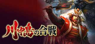 Kawanakajima no Kassen background image