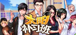 Solar Cram School/[太阳补习班] background image