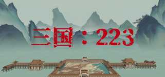 三国：223 background image