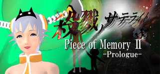 Piece of Memory 2:Prologue background image
