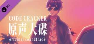 CODE CRACKER 原声大碟 cover image