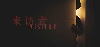 Visitor 来访者 background image