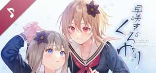 早咲きのくろゆり Perfect Sound Track background image