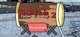 Chuhou Joutai 2: Paraided! background image
