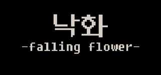 낙화 -falling flower- background image