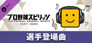 プロ野球スピリッツ2024-2025：選手登場曲：「ももいろクローバーZ/Re:volution」 background image