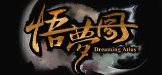 悟梦图 Dreaming Atlas background image