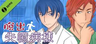 Escape Hospital-脫出 失憶病棟 Demo background image